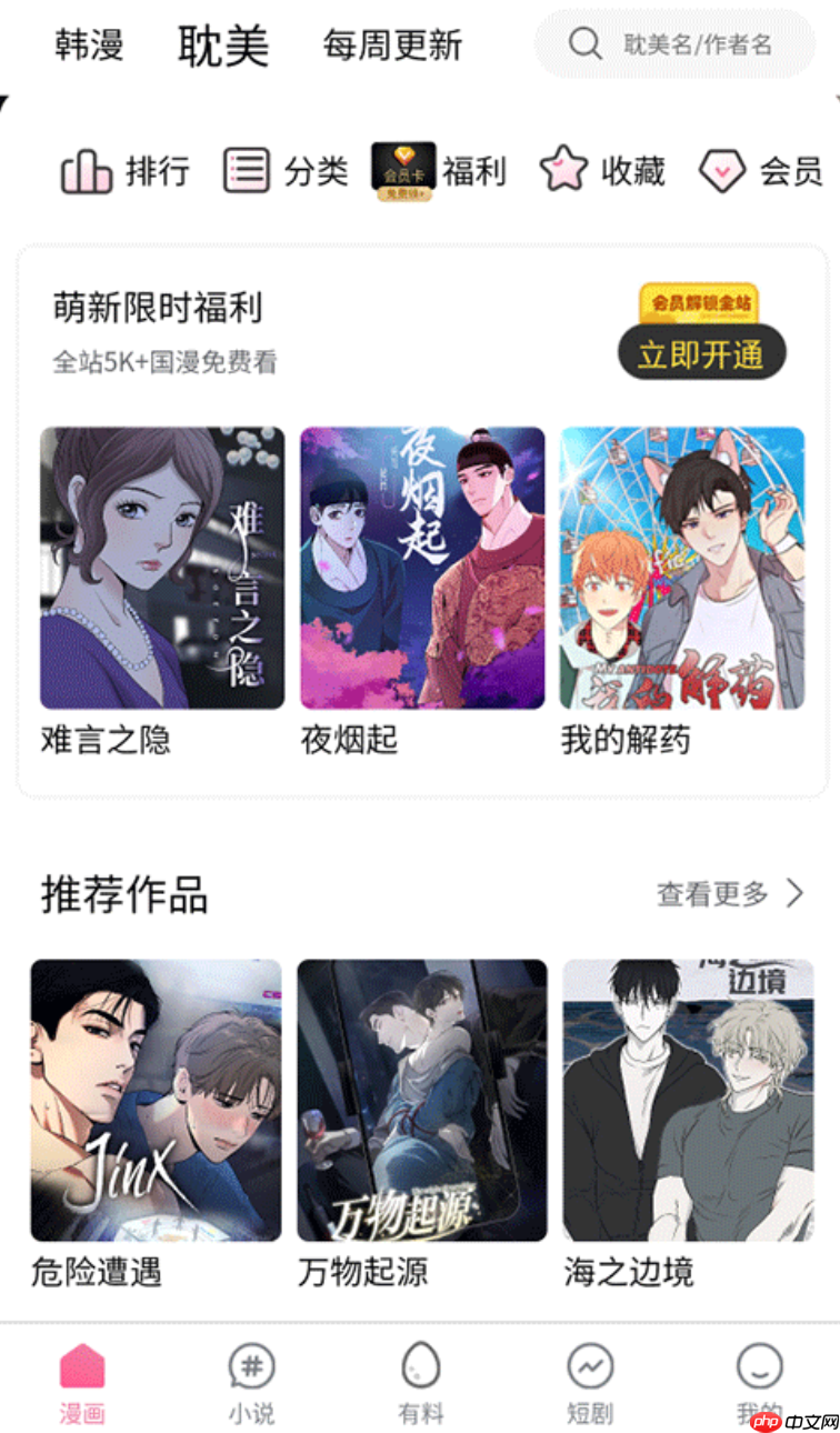 漫蛙2网页版入口链接_漫蛙2官网在线观看 - 创想鸟