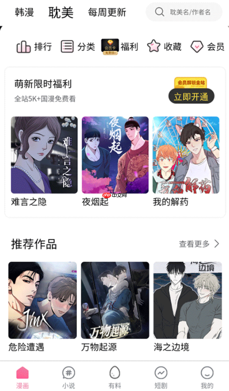 漫蛙2官网在线入口_漫蛙2网页版最新地址 - 创想鸟