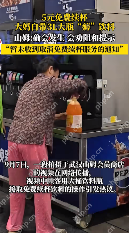 大妈“水桶续杯”引爆热搜：山姆会员店上演“薅羊毛”风波