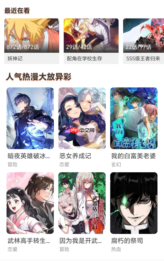 哔哩哔哩漫画官方链接_哔哩哔哩漫画在线观看入口 - 创想鸟