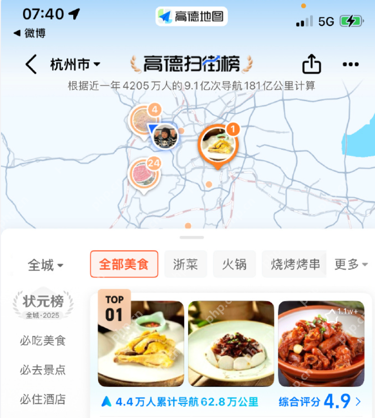 阿里发布高德扫街榜：高德CEO称扫街榜永不商业化 - 创想鸟