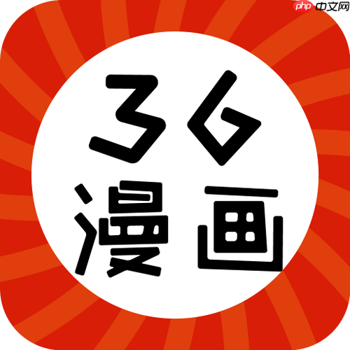 36漫画官网网页链接_36漫画免费在线观看入口