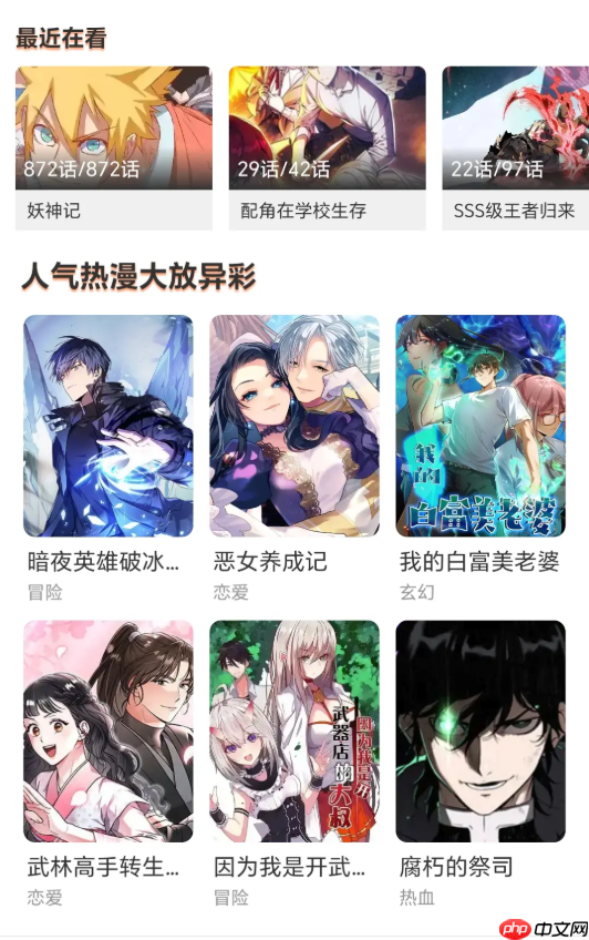 哔哩哔哩漫画官方网址_哔哩哔哩漫画在线浏览平台 - 创想鸟