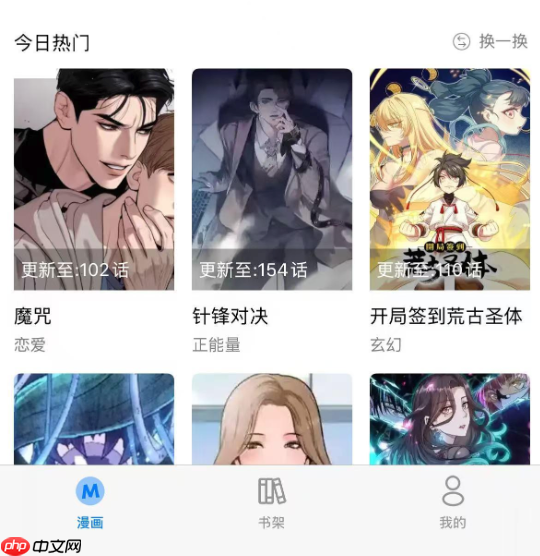 哔哩哔哩漫画官方网址_哔哩哔哩漫画在线浏览平台 - 创想鸟