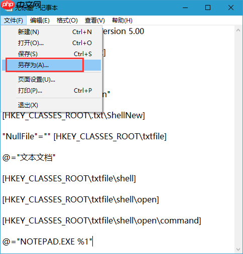 win10鼠标右键没有新建记事本怎么办？