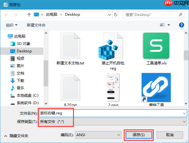 win10鼠标右键没有新建记事本怎么办？