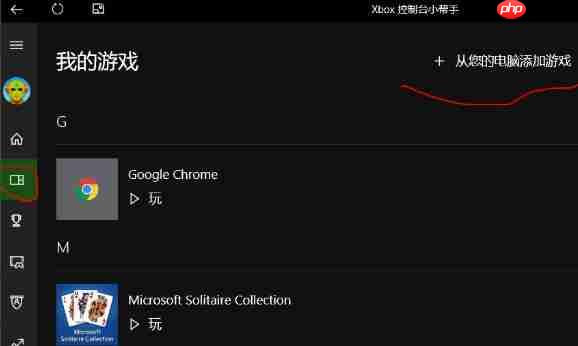 Win10系统录屏只能录游戏怎么办？Win10系统录屏只能录游戏解决方