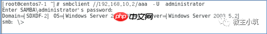 第四章  Samba服务