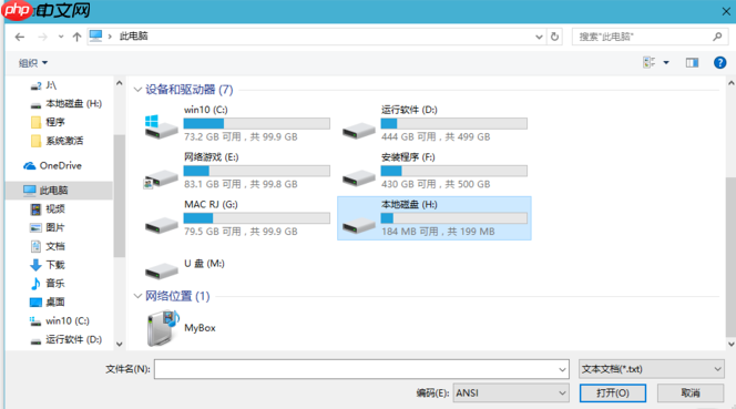 win10无法访问efi文件怎么办？