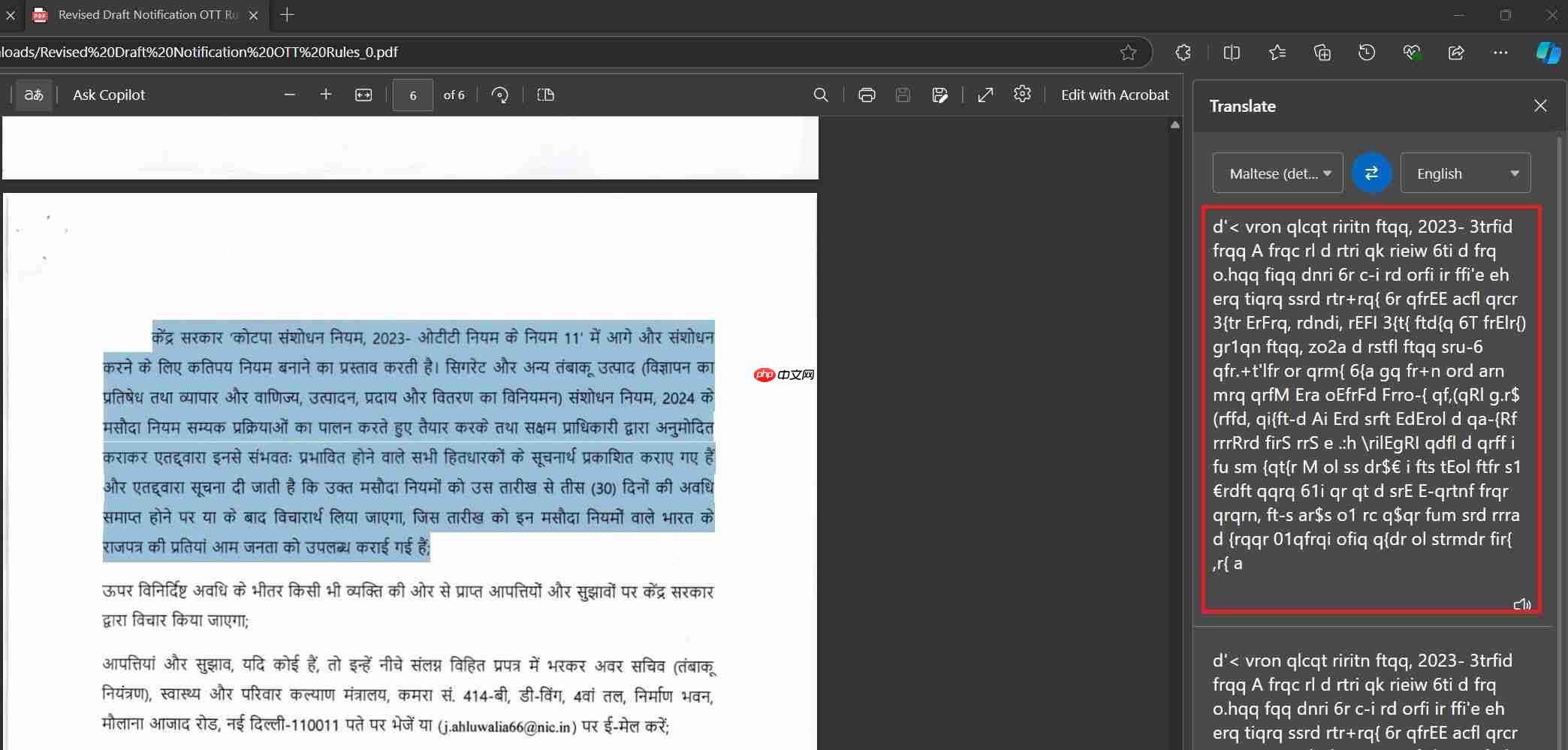 微软 Edge 浏览器 PDF 阅读器将支持全文翻译：突破 3000 字符限