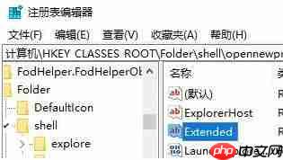 Win10右键菜单如何添加＂在新进程中打开＂选项？