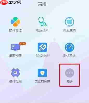 Win10应用商店一直转圈圈怎么办？
