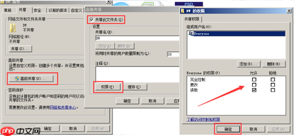 Win10共享文件夹Win7没有权限访问怎么办？