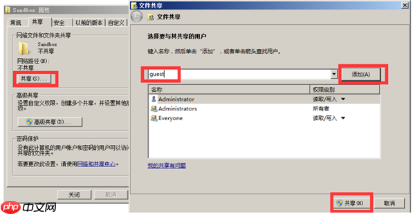 Win10共享文件夹Win7没有权限访问怎么办？