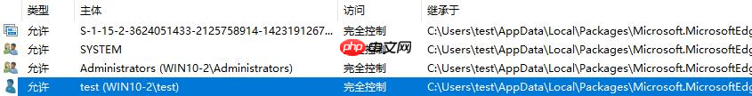 CVE-2019-0841 DACL权限覆盖本地提权漏洞攻击分析