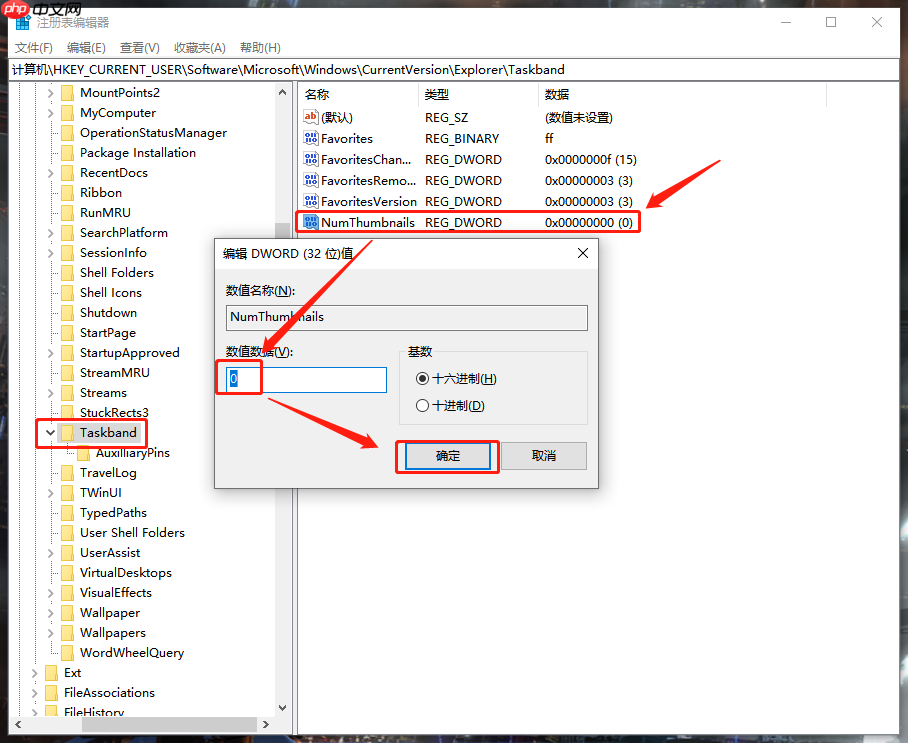 Win10电脑任务栏预览窗口如何关闭？关闭任务栏预览窗口图文教程