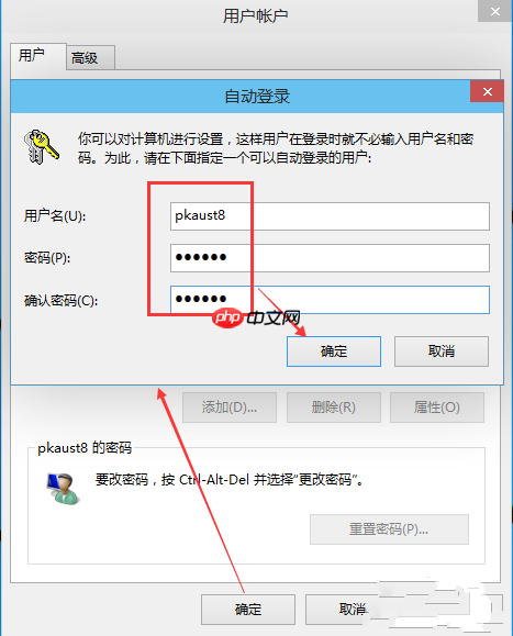 如何取消win10电脑开机密码？