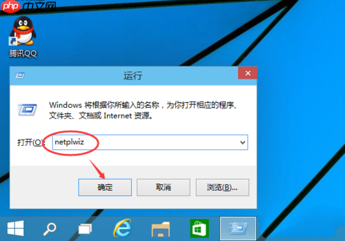 如何取消win10电脑开机密码？