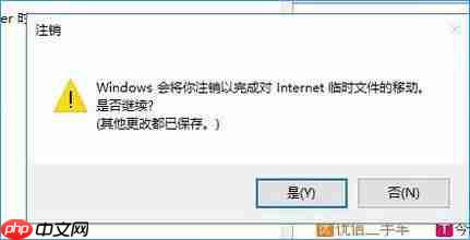 win10打开ie桌面就出现temp文件夹怎么办？