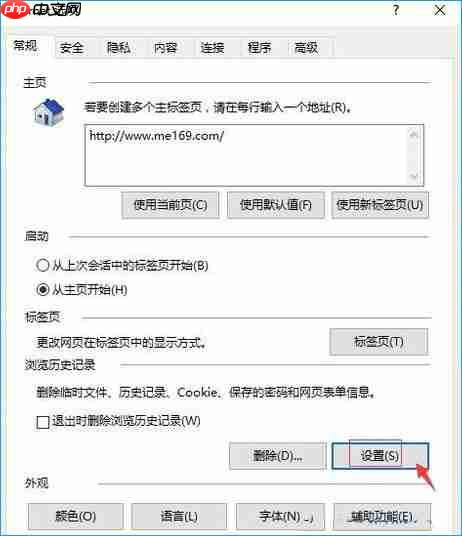 win10打开ie桌面就出现temp文件夹怎么办？