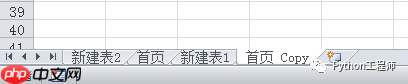 Python-Excel-openpyxl-05-新建工作簿/复制及新建工作表