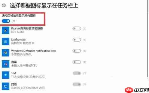 Win10系统如何设置任务栏右下角图标合并？