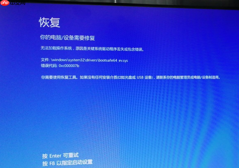 Win10系统提示0xc000007b开不了机怎么办？0xc000007b蓝屏怎么办