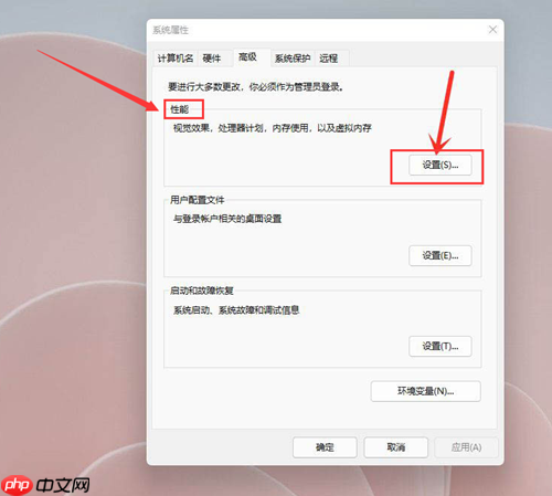 Win11如何开启最佳性能？Win11开启最佳性能的方法