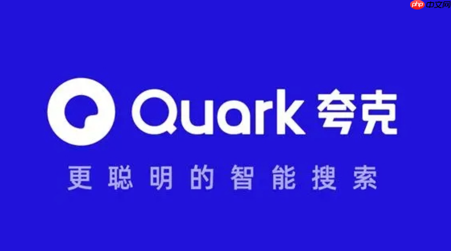 夸克浏览器在线网页版打开方式 夸克浏览器登录入口链接