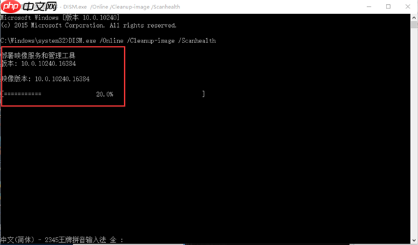 Win10怎么使用Dism命令修复受损文件？