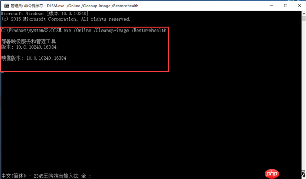 Win10怎么使用Dism命令修复受损文件？