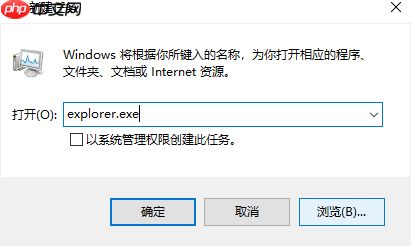 详解win10如何重启资源管理器