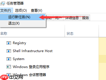 详解win10如何重启资源管理器