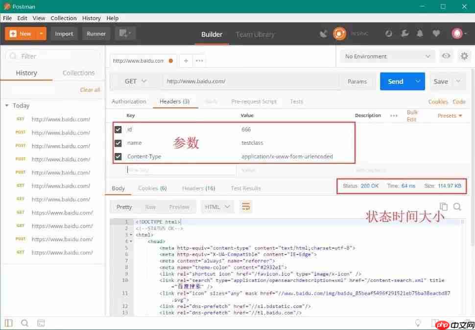 一款入门级接口测试工具：Postman