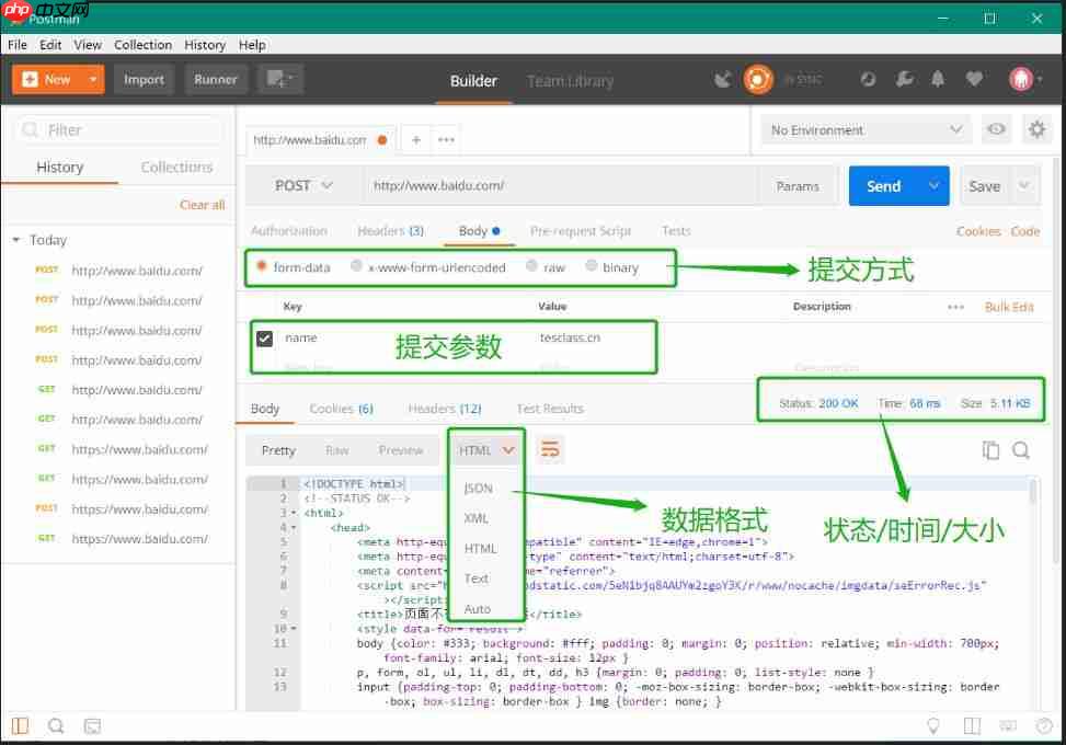 一款入门级接口测试工具：Postman