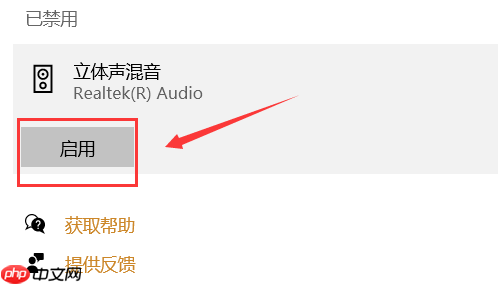 win10使用腾讯会议共享屏幕视频没声音怎么解决