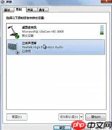 win10使用腾讯会议共享屏幕视频没声音怎么解决