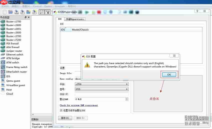 用GNS3 配置静态路由