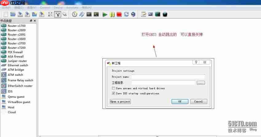 用GNS3 配置静态路由