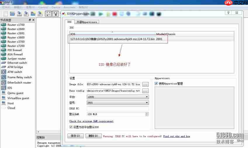 用GNS3 配置静态路由