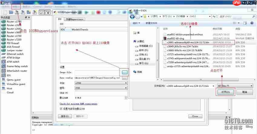 用GNS3 配置静态路由