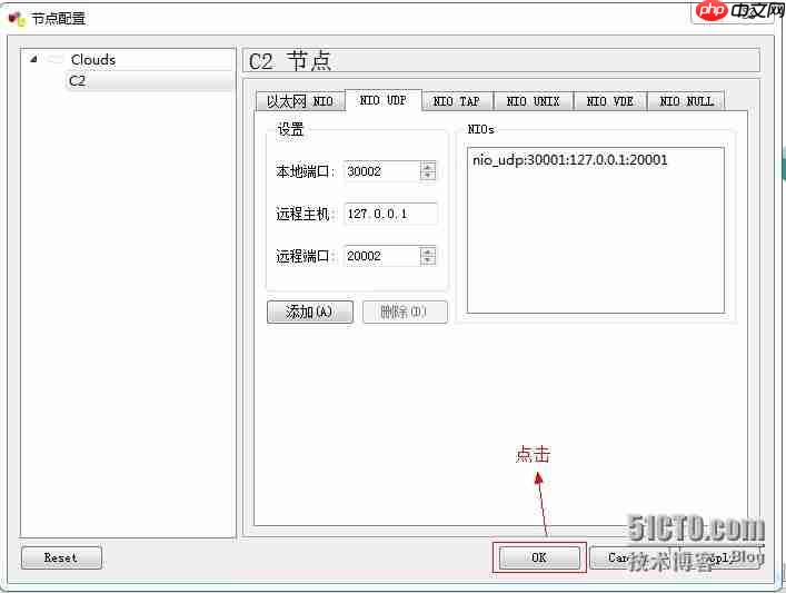 用GNS3 配置静态路由