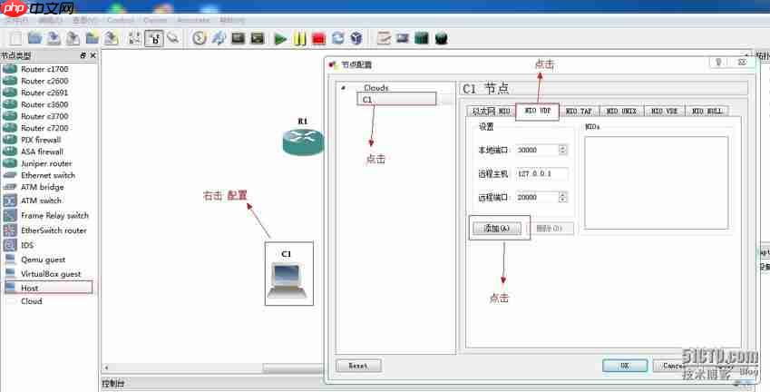 用GNS3 配置静态路由