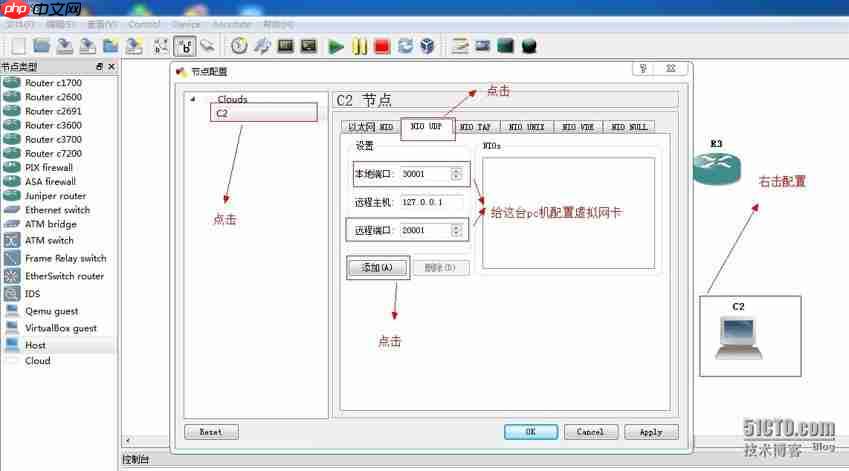 用GNS3 配置静态路由