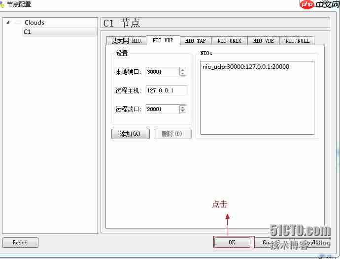 用GNS3 配置静态路由