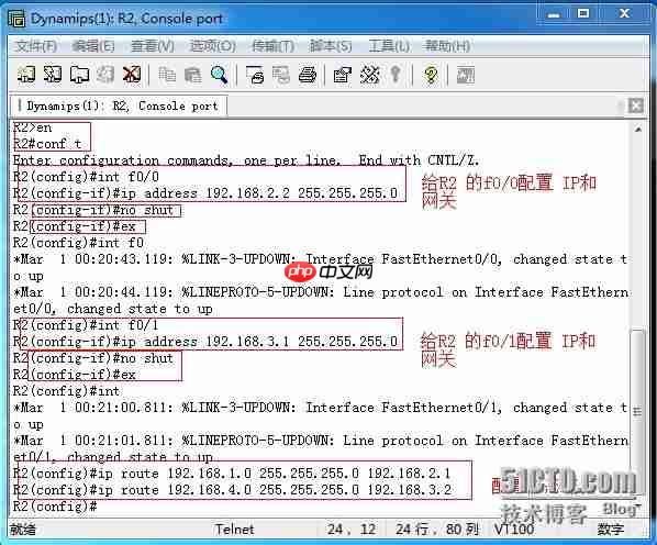 用GNS3 配置静态路由