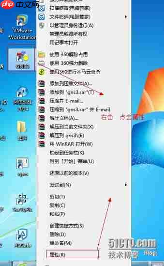用GNS3 配置静态路由