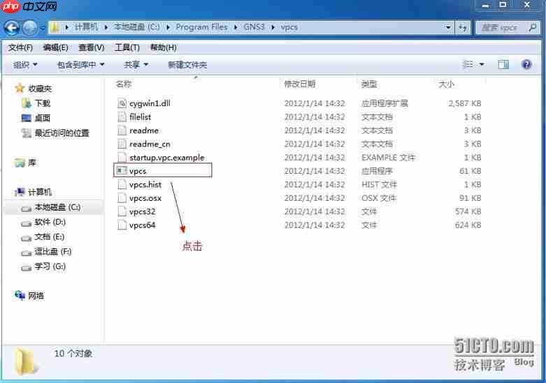 用GNS3 配置静态路由