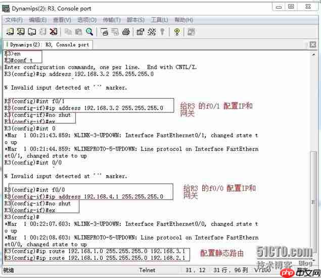 用GNS3 配置静态路由