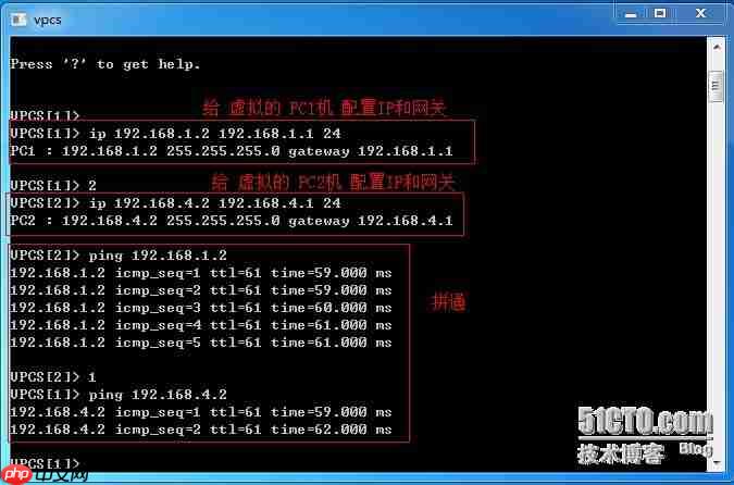 用GNS3 配置静态路由